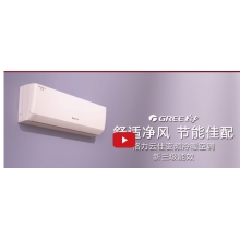 格力空調KFR-35GW